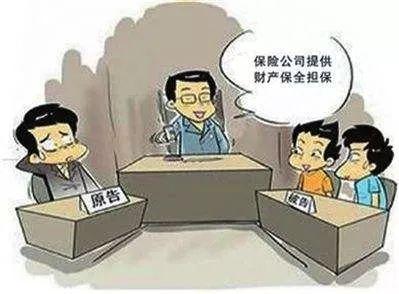 诉前财产保全和诉中财产保全的区别