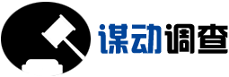 谋动调查 logo